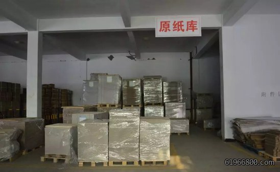 原纸库