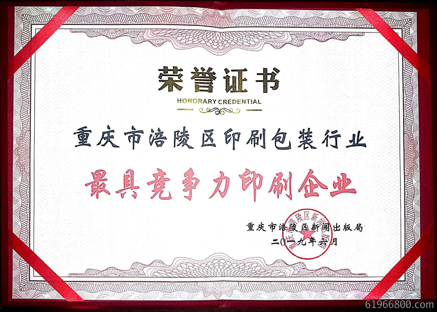 最具竟争力印刷企业